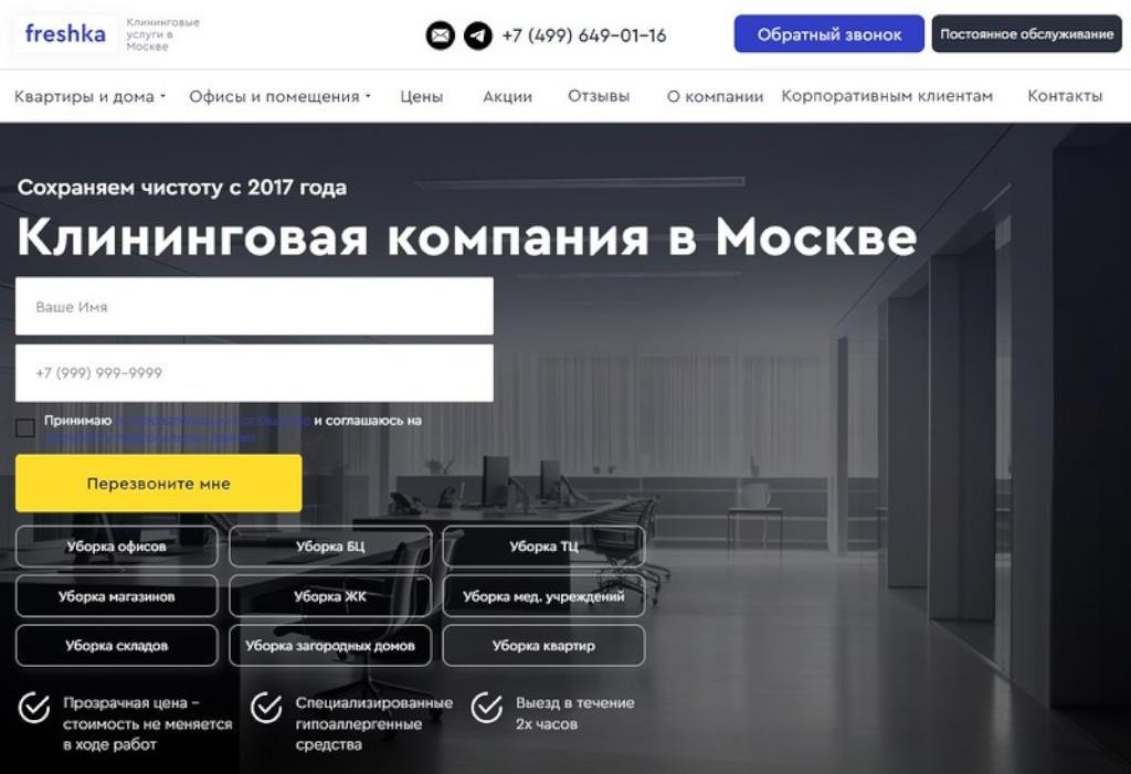 Рейтинг лучших компаний по химчистке мягкой мебели в Москве